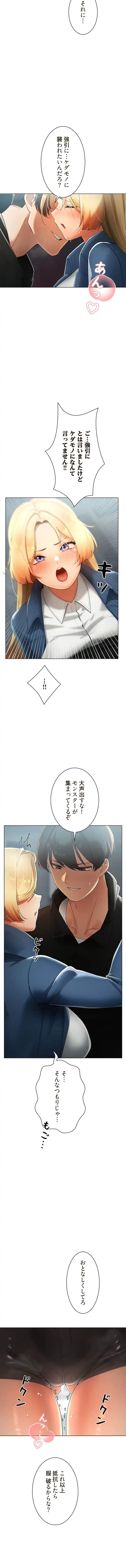 女ハンターを堕とすとレベルアップ 第29話 - 4