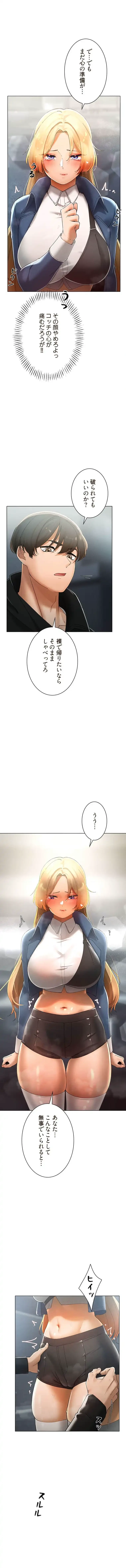 女ハンターを堕とすとレベルアップ 第29話 - 5