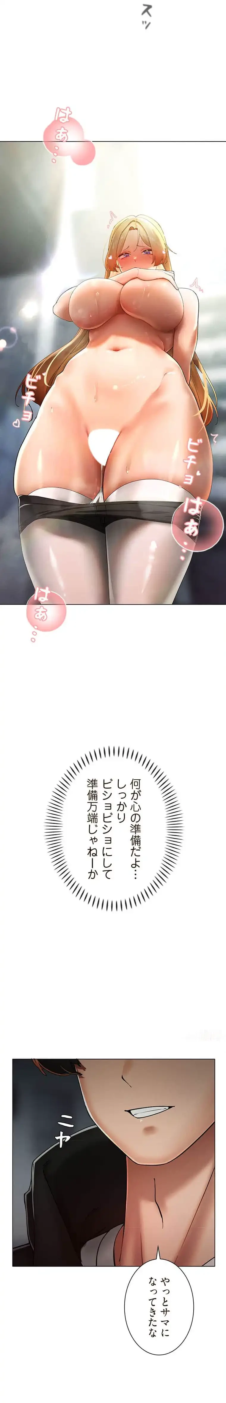 女ハンターを堕とすとレベルアップ 第29話 - 6