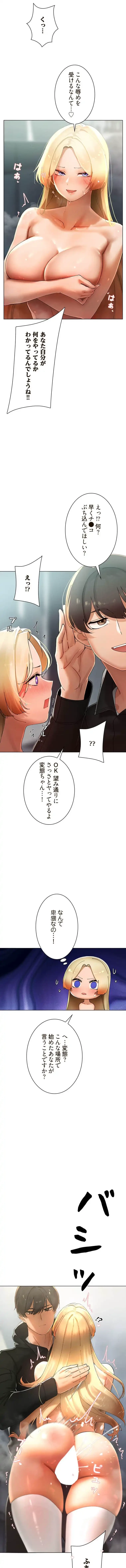 女ハンターを堕とすとレベルアップ 第29話 - 7