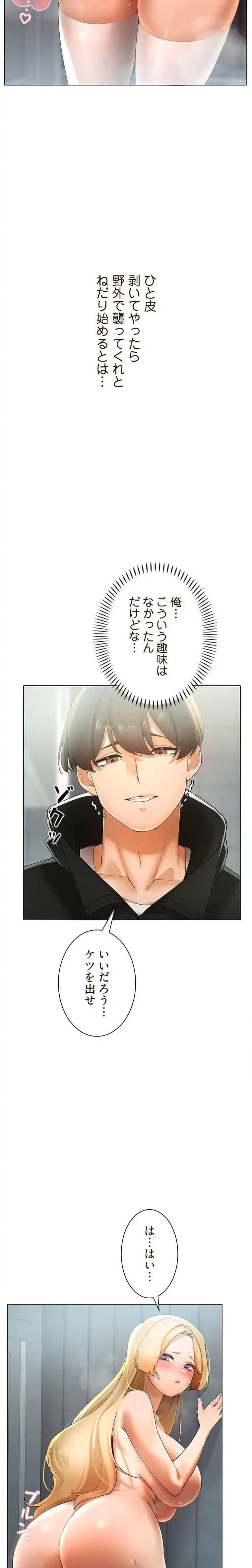 女ハンターを堕とすとレベルアップ 第29話 - 9