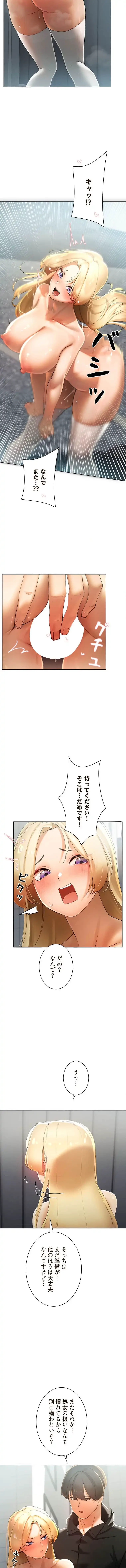 女ハンターを堕とすとレベルアップ 第29話 - 10