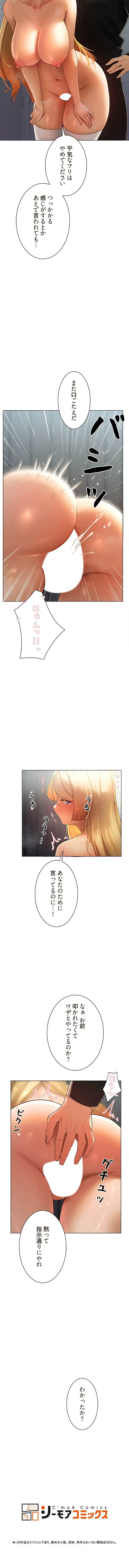 女ハンターを堕とすとレベルアップ 第29話 - 11