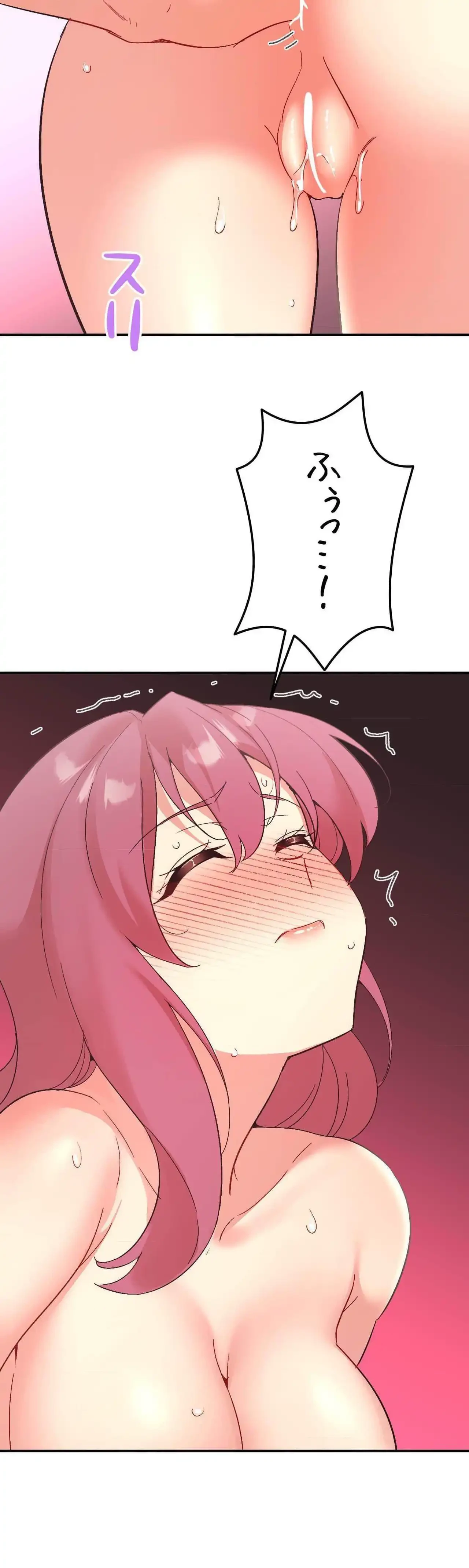 最強恋愛アプリ～あの子をイかせる方法は!?～ 第81話 - 2