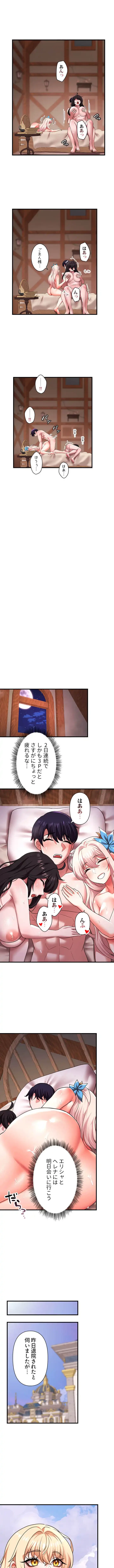 没落令嬢ですが、あなたにご奉仕させてください！ 第35話 - 1