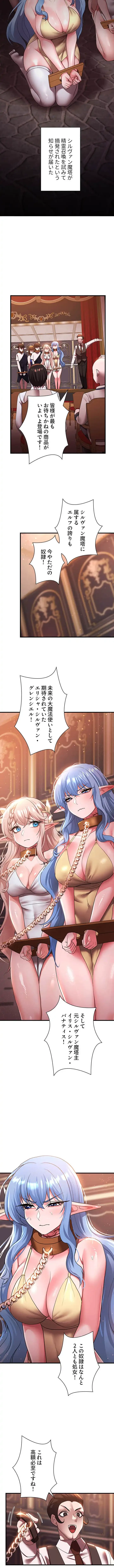 没落令嬢ですが、あなたにご奉仕させてください！ 第35話 - 5