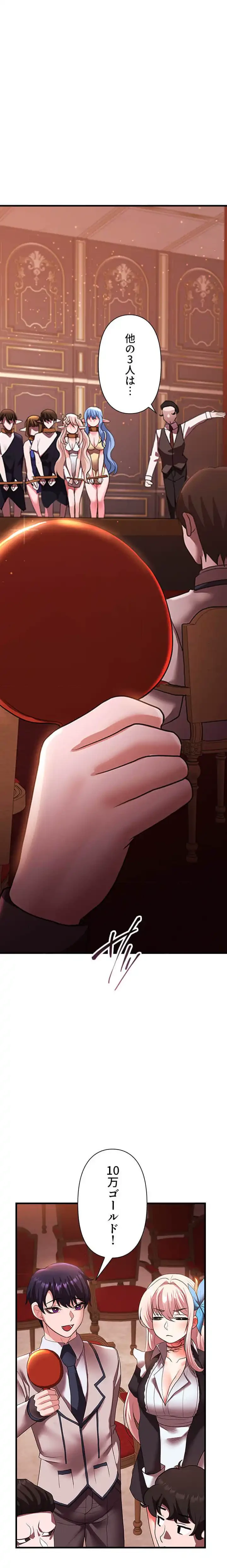 没落令嬢ですが、あなたにご奉仕させてください！ 第35話 - 6