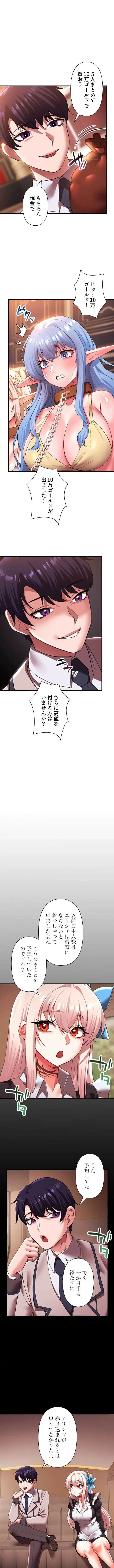 没落令嬢ですが、あなたにご奉仕させてください！ 第35話 - 7