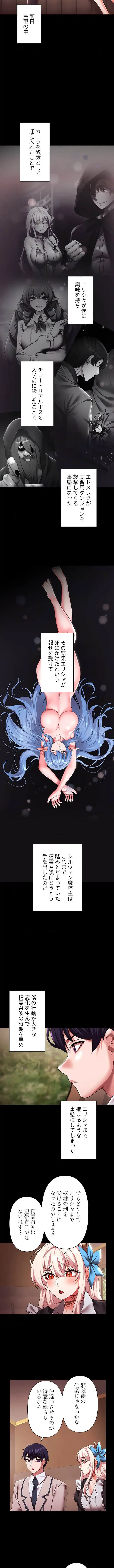 没落令嬢ですが、あなたにご奉仕させてください！ 第35話 - 8