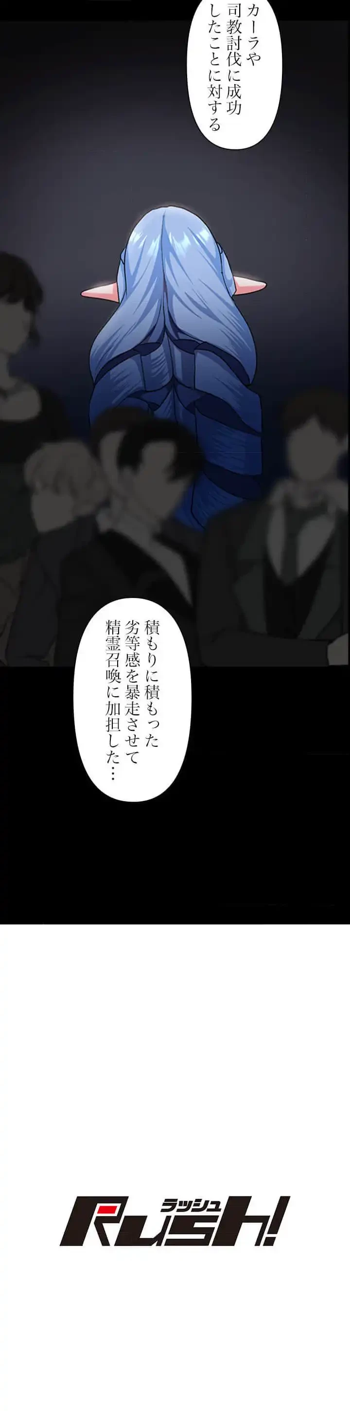 没落令嬢ですが、あなたにご奉仕させてください！ 第35話 - 9