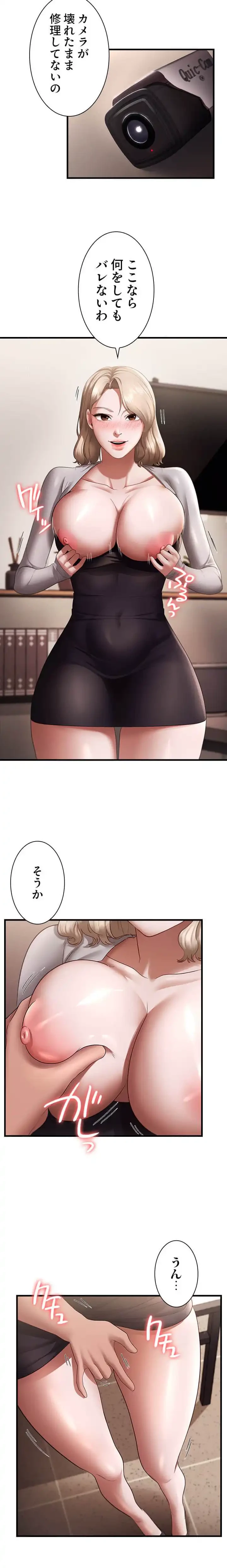 社長の妻 (タテヨミ) 第41話 - 3