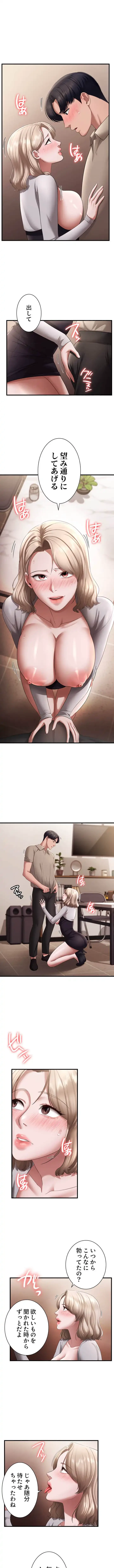 社長の妻 (タテヨミ) 第41話 - 4