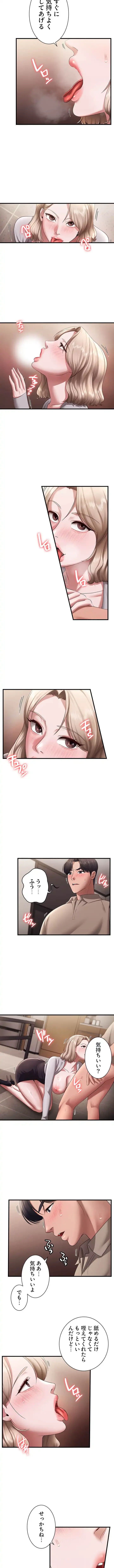 社長の妻 (タテヨミ) 第41話 - 5