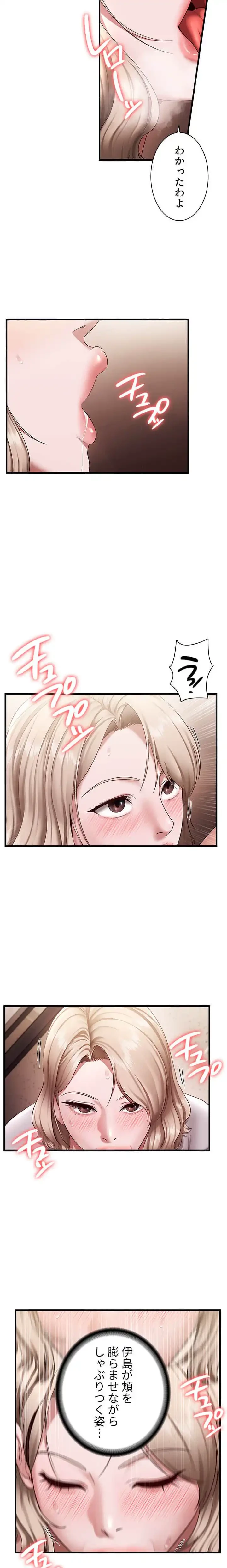 社長の妻 (タテヨミ) 第41話 - 6