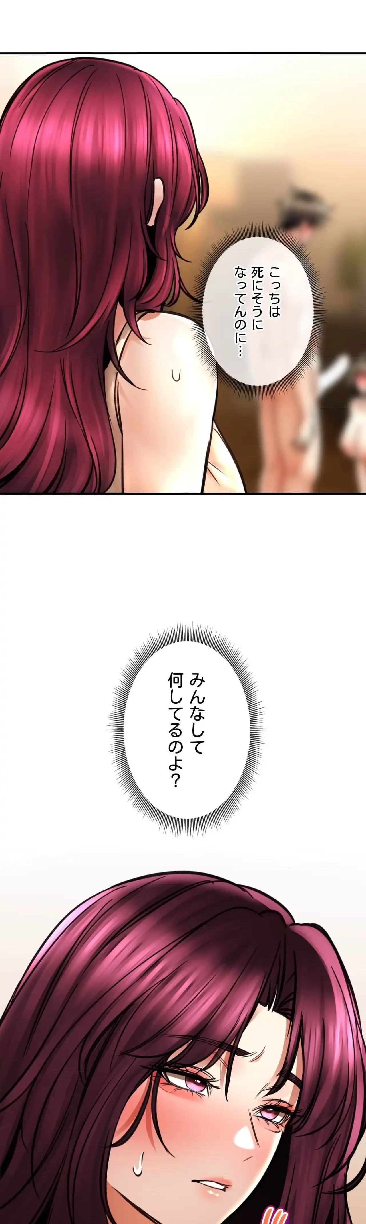 薬草愛談～あなたのお身体癒やします～ 第71話 - 2