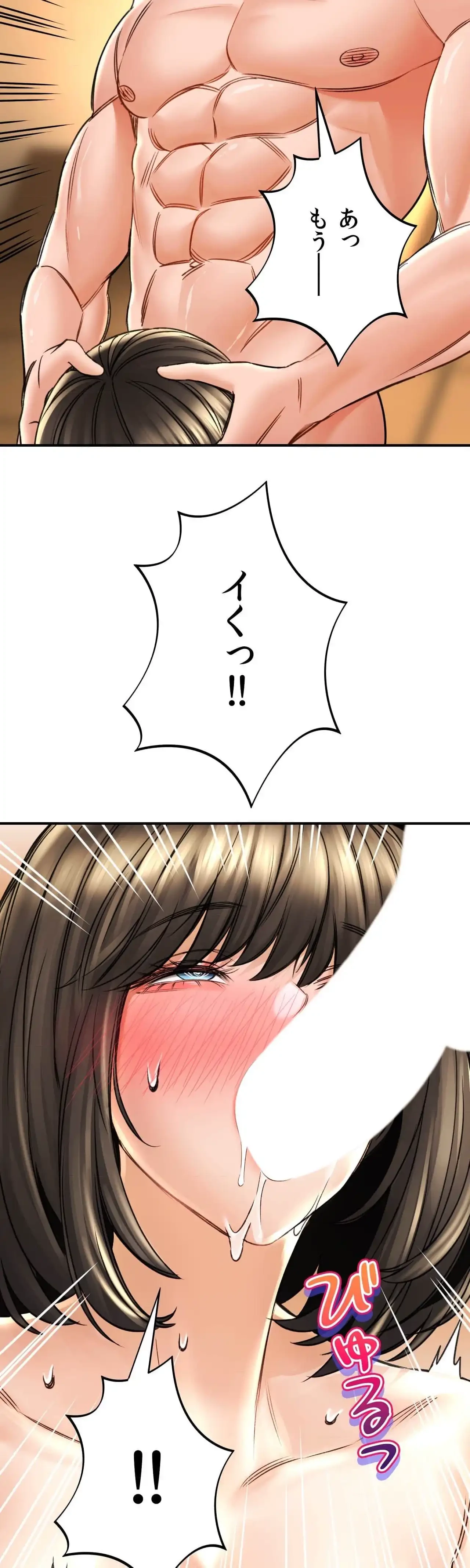 薬草愛談～あなたのお身体癒やします～ 第71話 - 4