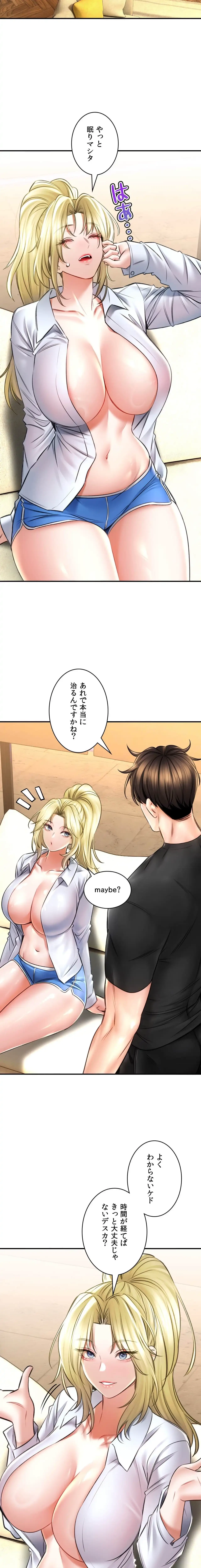 薬草愛談～あなたのお身体癒やします～ 第71話 - 13