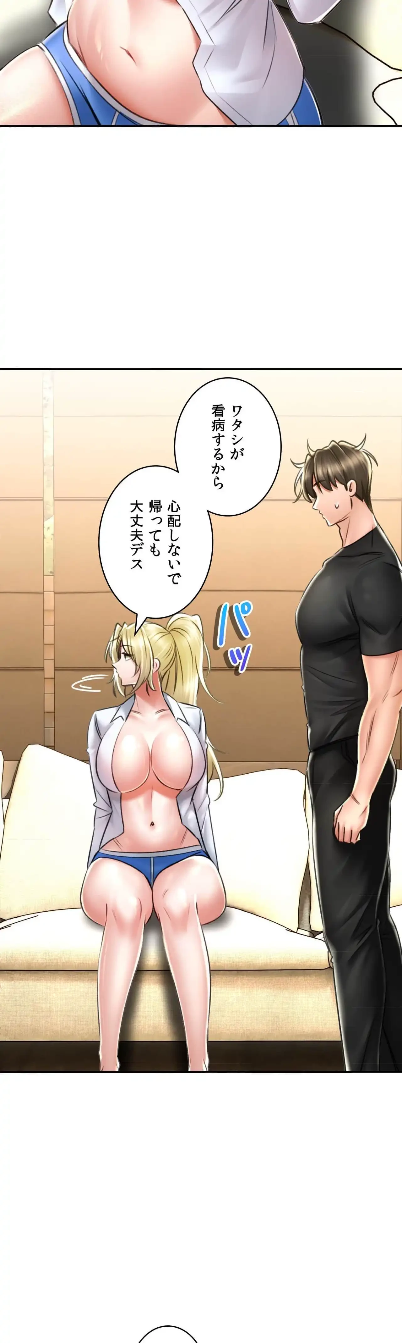 薬草愛談～あなたのお身体癒やします～ 第71話 - 14