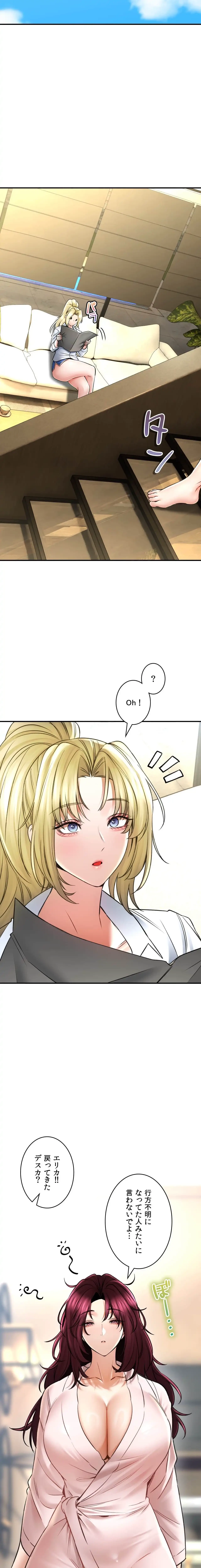 薬草愛談～あなたのお身体癒やします～ 第71話 - 17