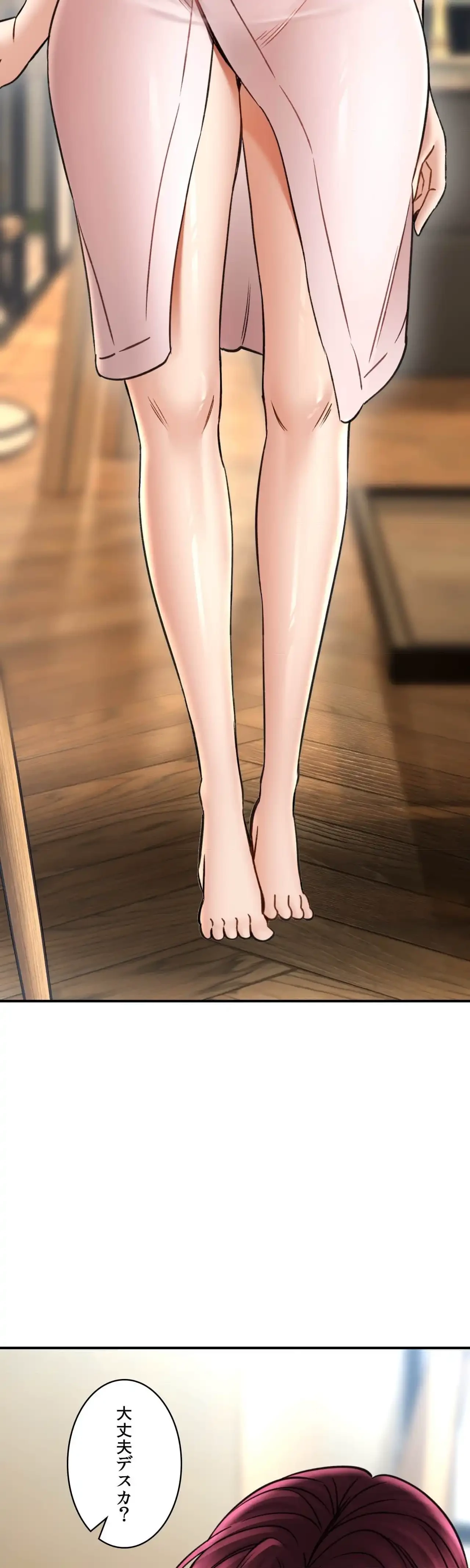 薬草愛談～あなたのお身体癒やします～ 第71話 - 18