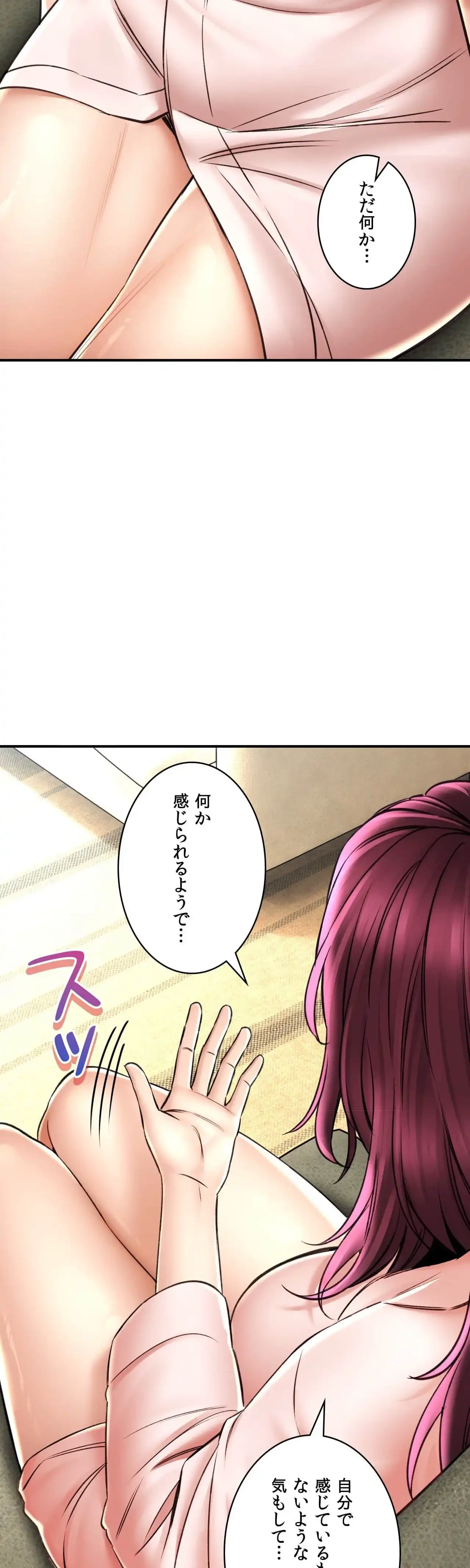 薬草愛談～あなたのお身体癒やします～ 第71話 - 20