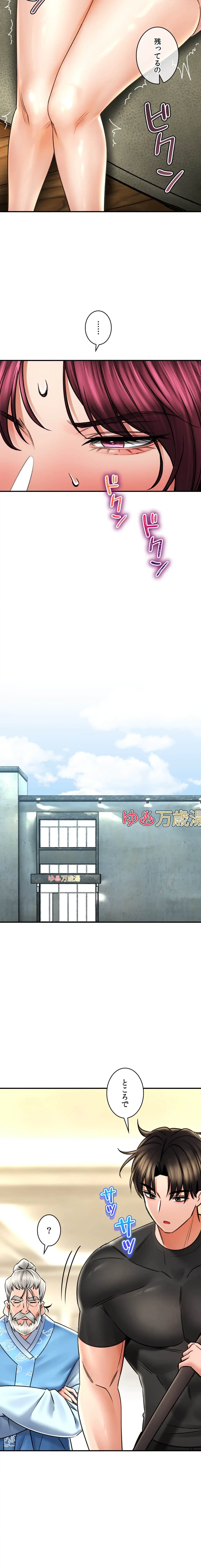 薬草愛談～あなたのお身体癒やします～ 第71話 - 23