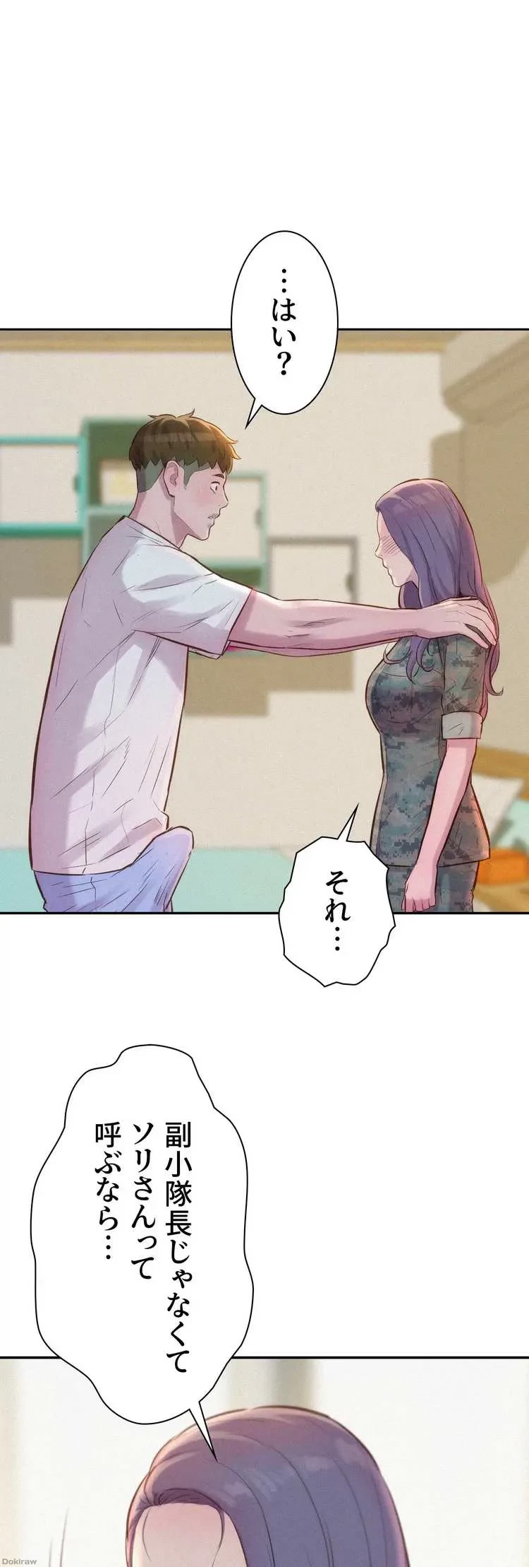 ハプニングキャンピング 第6話 - 1