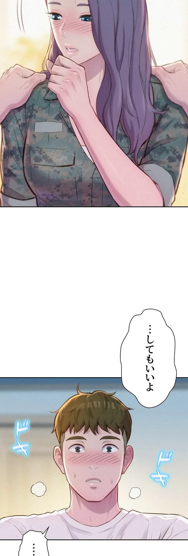 ハプニングキャンピング 第6話 - 2