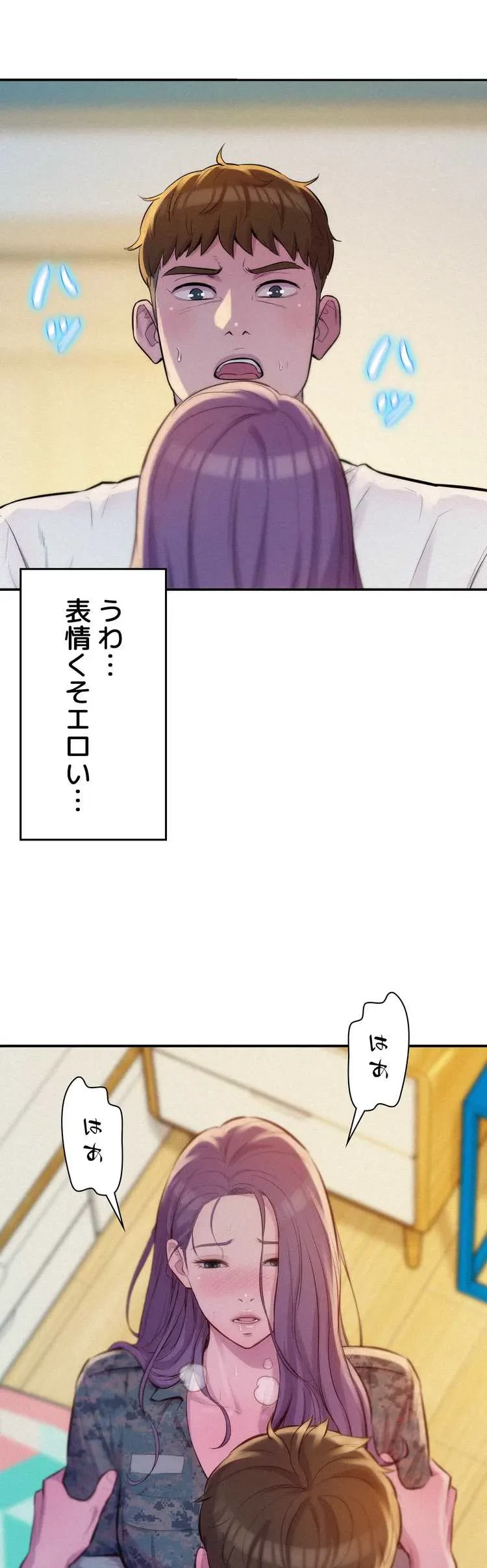 ハプニングキャンピング 第6話 - 10