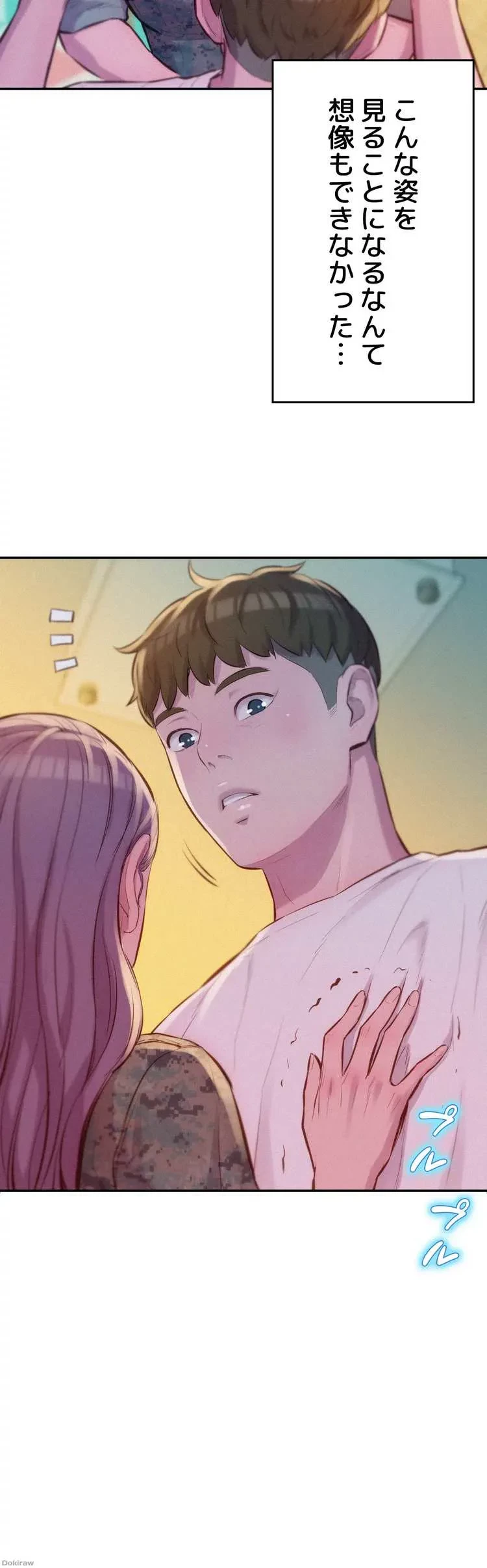 ハプニングキャンピング 第6話 - 11