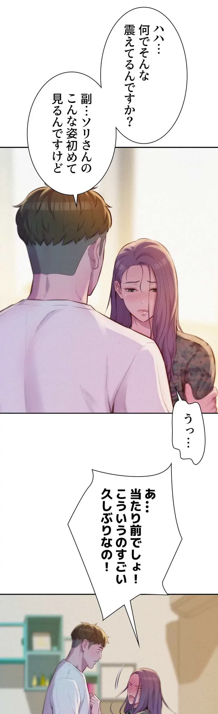 ハプニングキャンピング 第6話 - 12