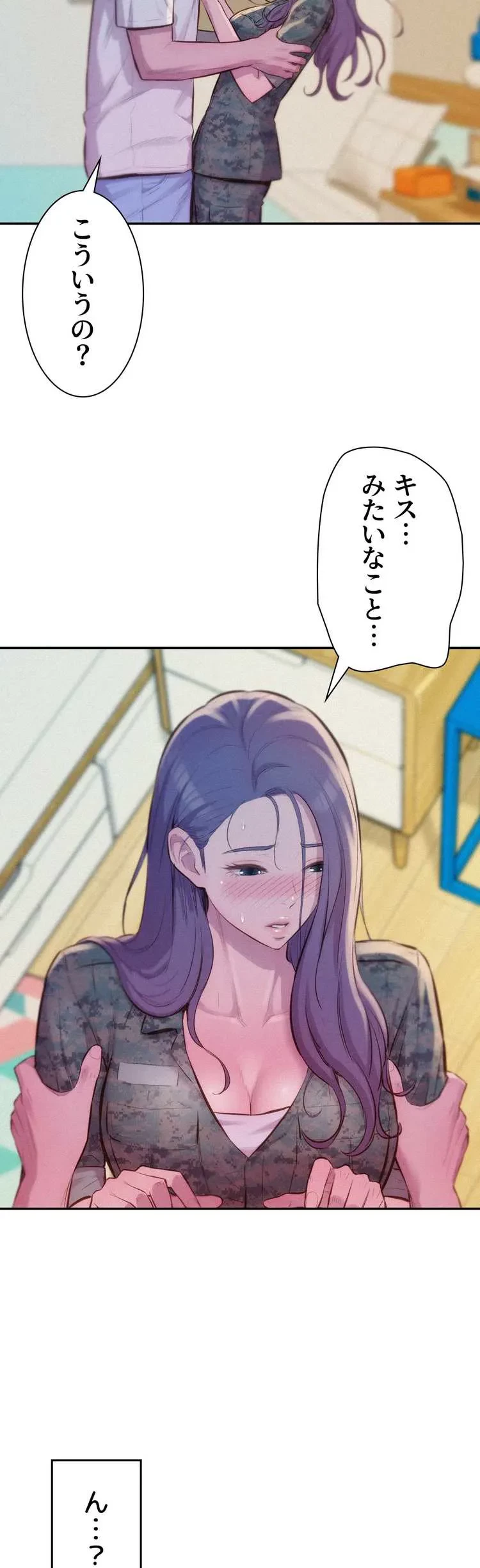 ハプニングキャンピング 第6話 - 13