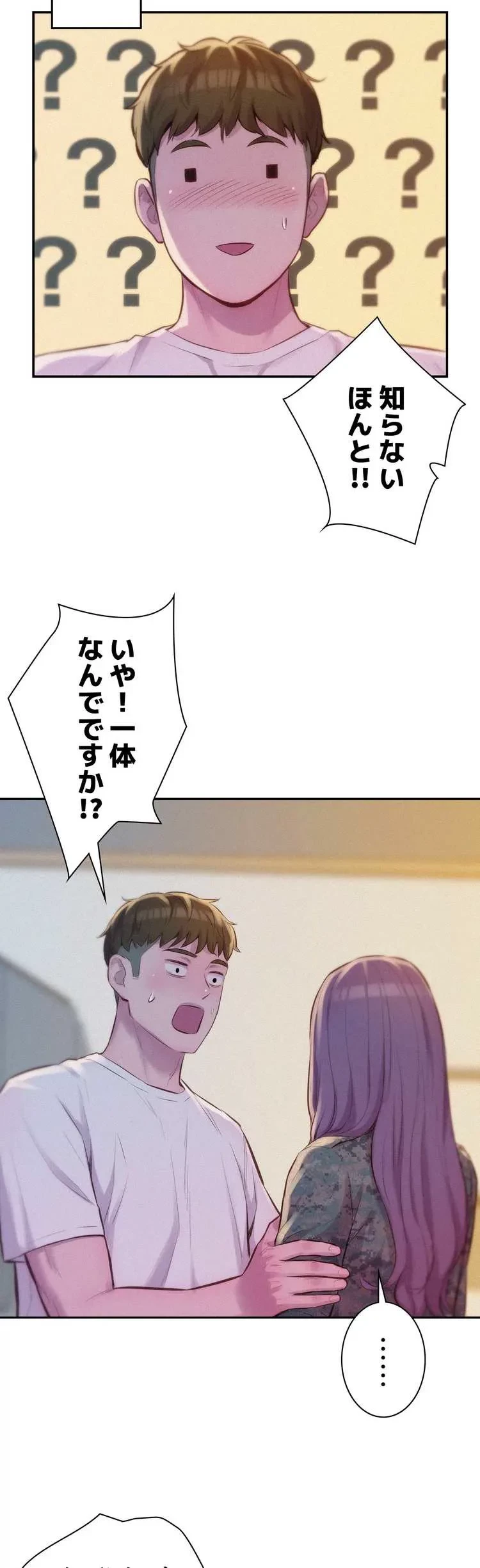 ハプニングキャンピング 第6話 - 14