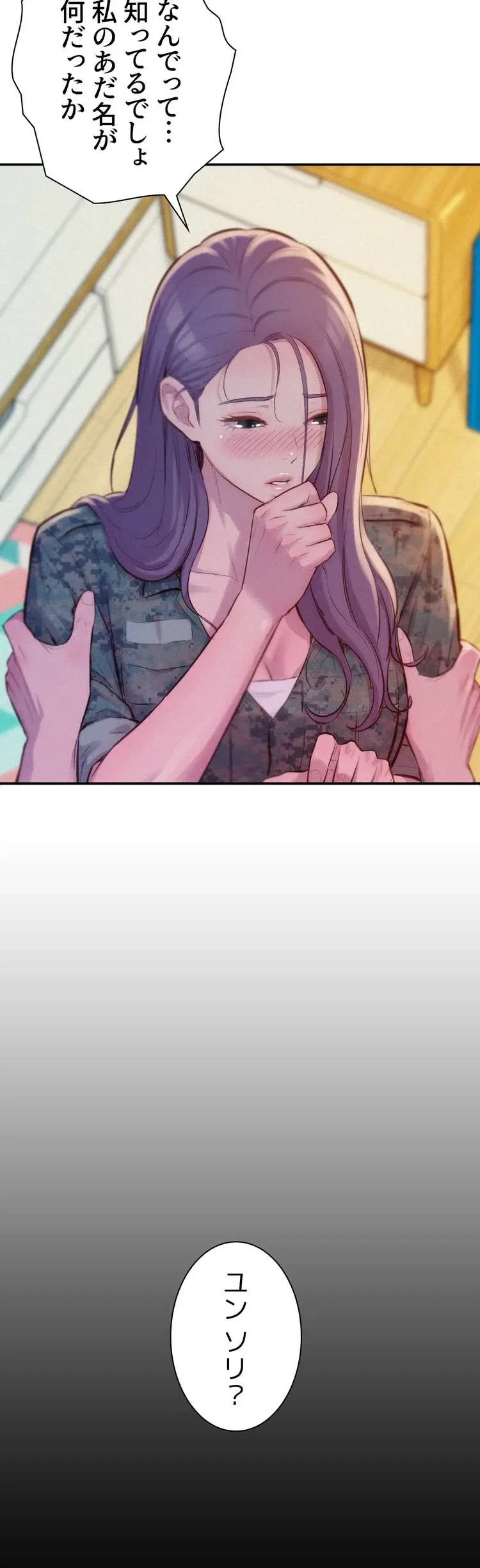 ハプニングキャンピング 第6話 - 15