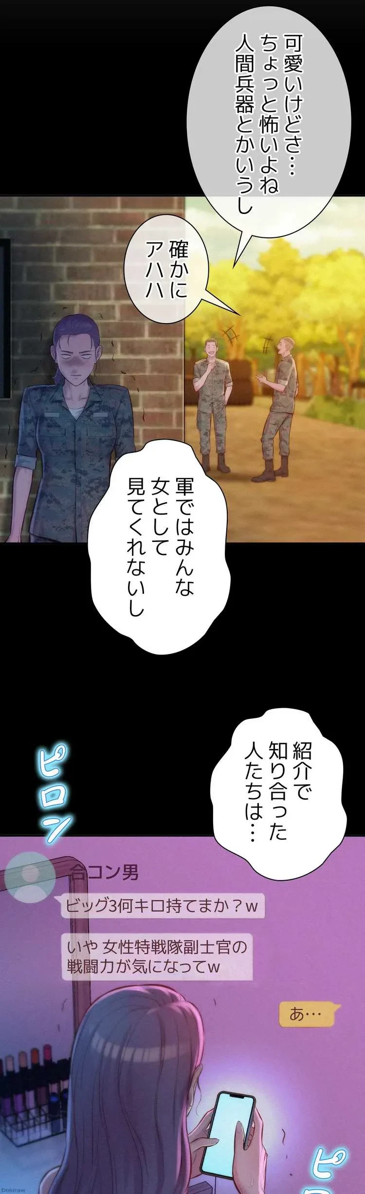 ハプニングキャンピング 第6話 - 16