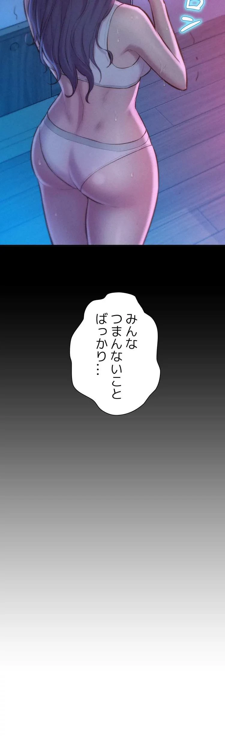 ハプニングキャンピング 第6話 - 17