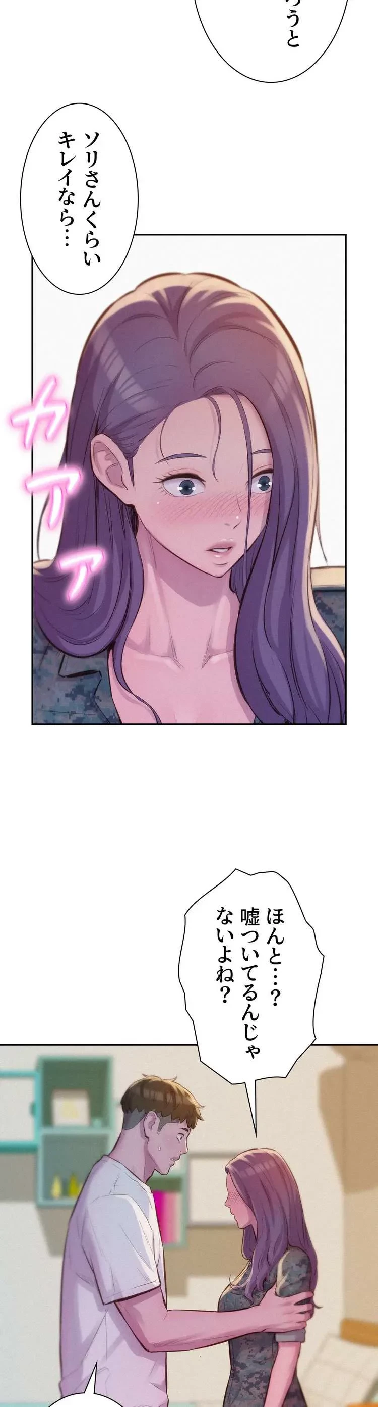 ハプニングキャンピング 第6話 - 19