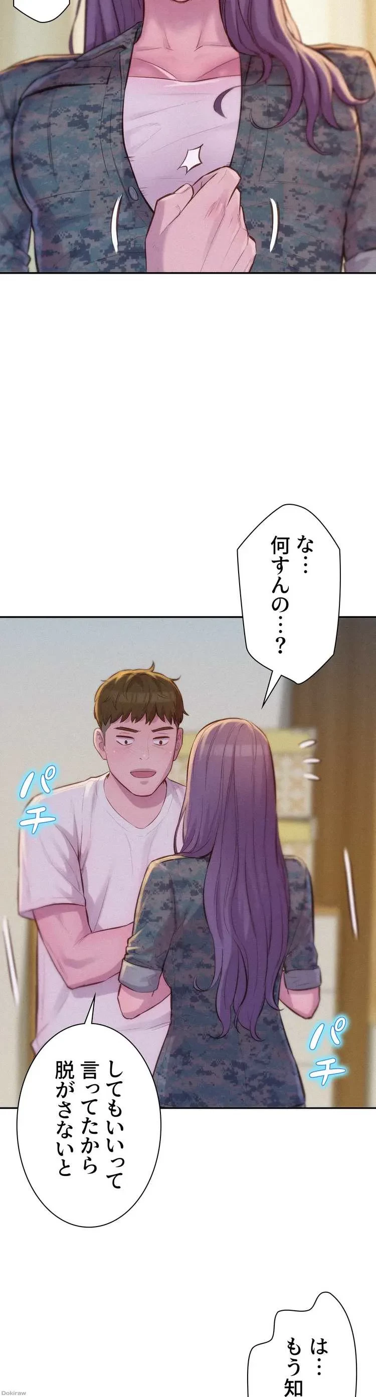 ハプニングキャンピング 第6話 - 21