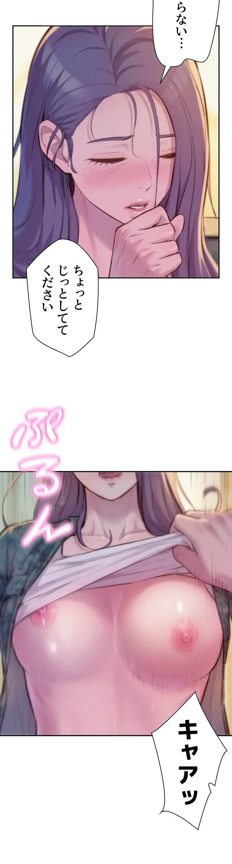 ハプニングキャンピング 第6話 - 22