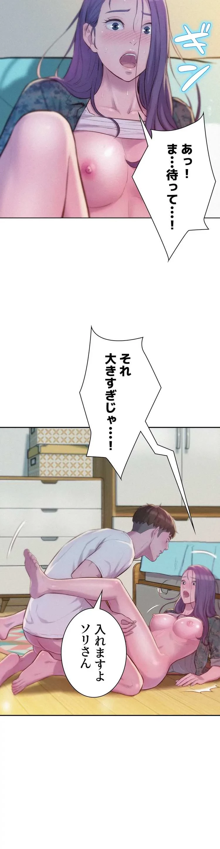 ハプニングキャンピング 第6話 - 32