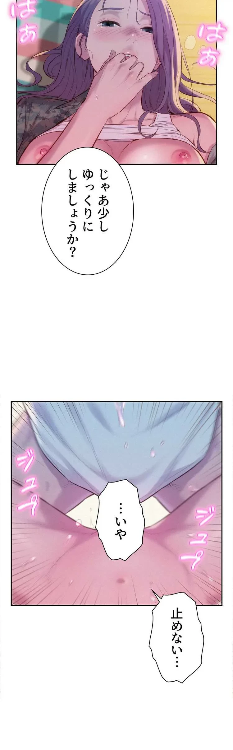 ハプニングキャンピング 第6話 - 38