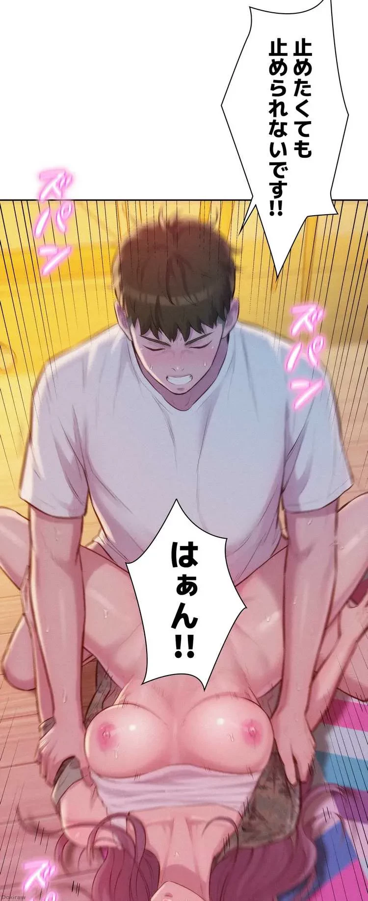 ハプニングキャンピング 第6話 - 41