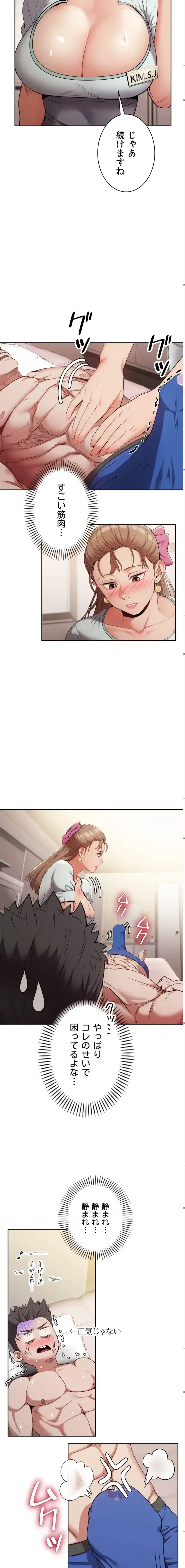 ランナーズハイ 第5話 - 6