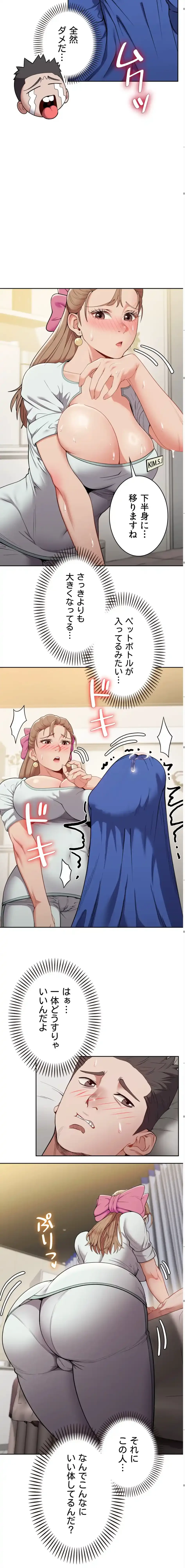 ランナーズハイ 第5話 - 7