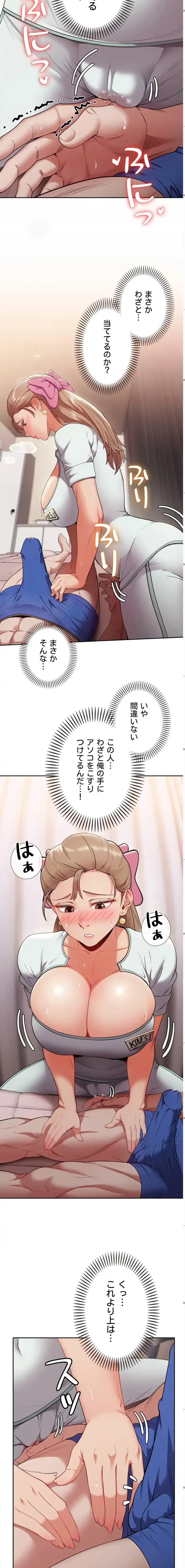 ランナーズハイ 第5話 - 9