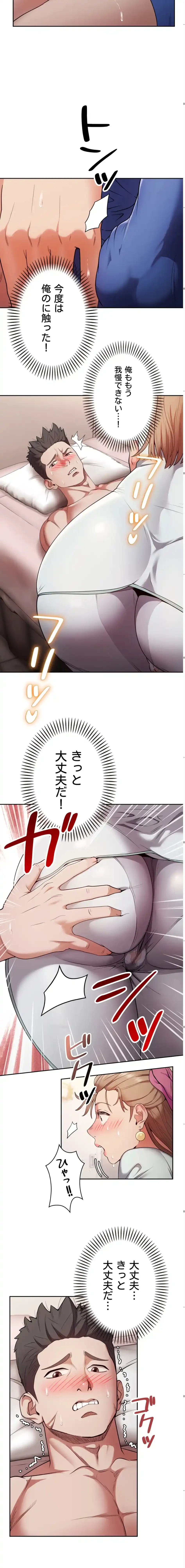 ランナーズハイ 第5話 - 10