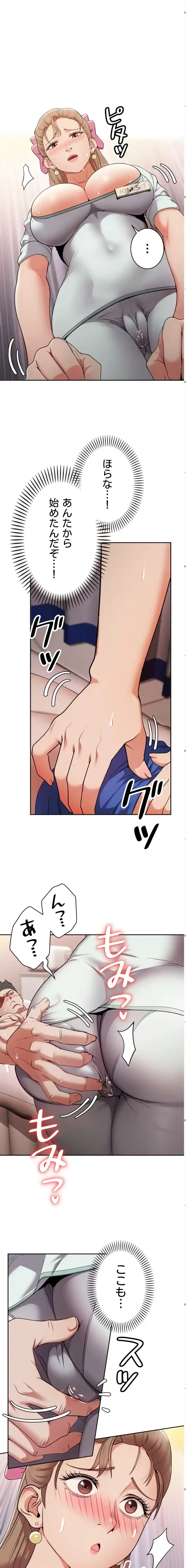 ランナーズハイ 第5話 - 11