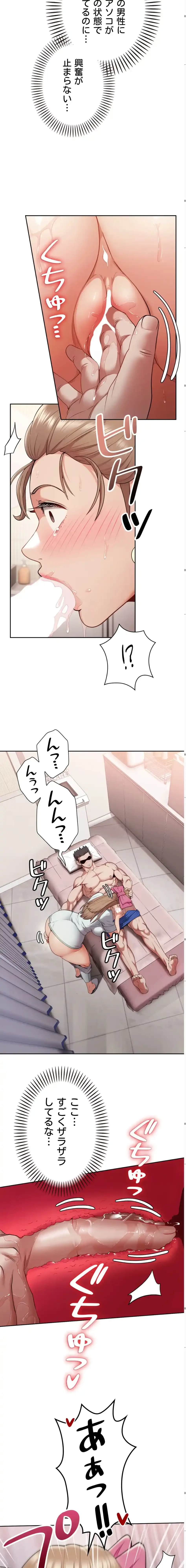 ランナーズハイ 第5話 - 15