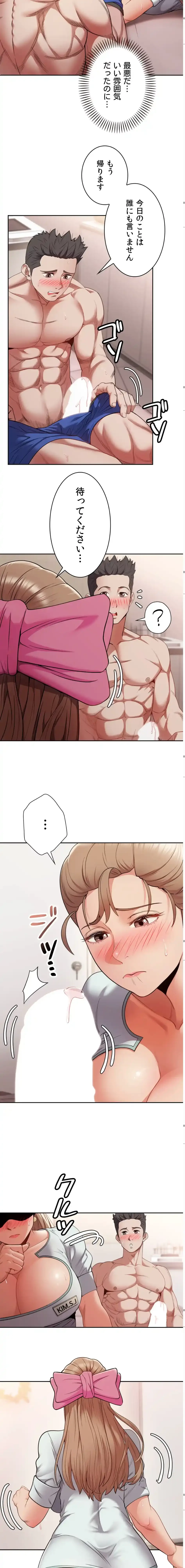 ランナーズハイ 第5話 - 17