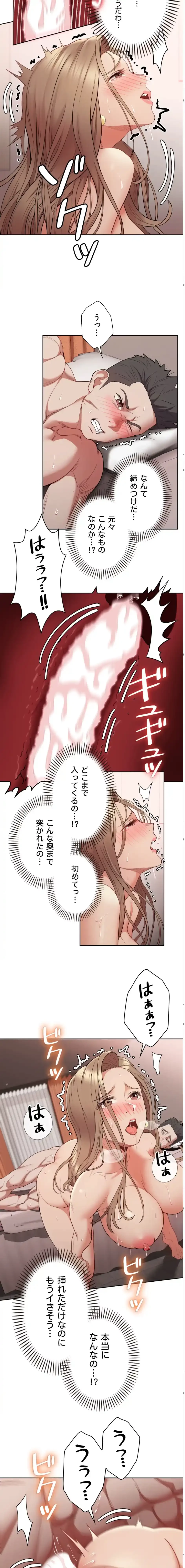 ランナーズハイ 第6話 - 4